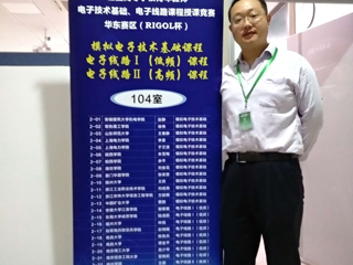 物电学院青年教师单巍荣获全国高等JIUZHOU SPORTS青年教师电子技术基础、电子线路课程授课竞赛华东赛区一等奖