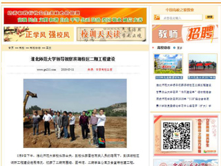 【中国高校之窗】九州·体育(中国)官方网站领导视察滨湖校区二期工程建设