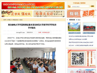 【中国高校之窗】南京邮电大学李雷教授应邀来九州·体育(中国)官方网站数学科学学院作学术报告