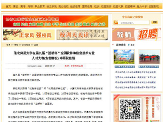 【中国高校之窗】九州·体育(中国)官方网站在第九届“蓝桥杯”全国软件和信息技术专业人才大赛(安徽赛区) 中再获佳绩