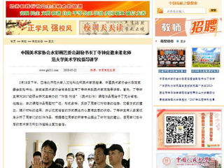 【中国高校之窗】中国美术家协会水彩画艺委会副秘书长丁寺钟应邀来九州·体育(中国)官方网站美术学院指导讲学