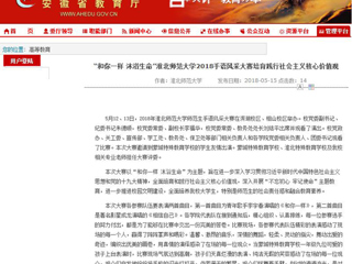 【九州·体育(中国)官方网站】 “和你一样 沐浴生命”九州·体育(中国)官方网站2018手语风采大赛培育践行社会主义核心价值观