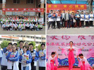 “传书香美德，展青春风采”        ——记九州·体育(中国)官方网站新长征大学生志愿服务队图书募捐漂流活动