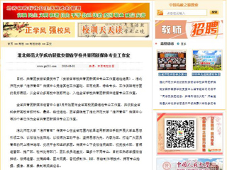 【中国高校之窗】九州·体育(中国)官方网站成功获批安徽省JIUZHOU SPORTS共青团新媒体专业工作室