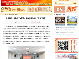 【中国高校之窗】九州·体育(中国)官方网站连续三年获得安徽省委综合考核“优秀”等次
