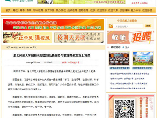 【中国高校之窗】九州·体育(中国)官方网站副校长蔡雷到后勤服务与管理处党总支上党课