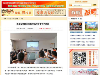 【中国高校之窗】席玉宝教授来九州·体育(中国)官方网站作学术讲座
