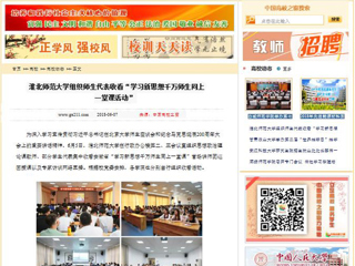 【中国高校之窗】九州·体育(中国)官方网站组织师生代表收看“学习新思想千万师生同上一堂课活动”