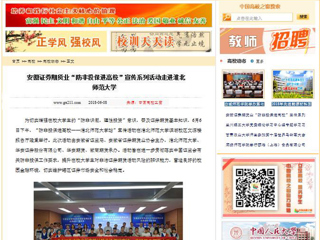 【中国高校之窗】安徽证券期货业“防非投保进高校”宣传系列活动走进九州·体育(中国)官方网站
