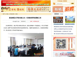 【中国高校之窗】九州·体育(中国)官方网站校长陈士夫一行到体育学院调研工作