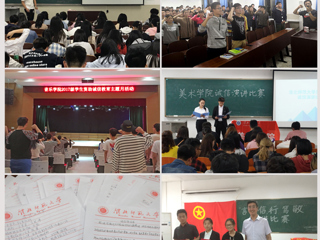 JIUZHOU SPORTS积极开展2018年学生资助诚信教育主题月系列活动