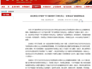 【九州·体育(中国)官方网站】九州·体育(中国)官方网站组织“学习新思想千万师生同上一堂课活动”巡回授课活动
