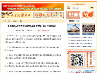 【中国高校之窗】九州·体育(中国)官方网站滨湖校区高知公寓建设领导小组召开专题会议