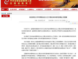 【九州·体育(中国)官方网站】九州·体育(中国)官方网站中国特色社会主义理论体系研究基地正式授牌