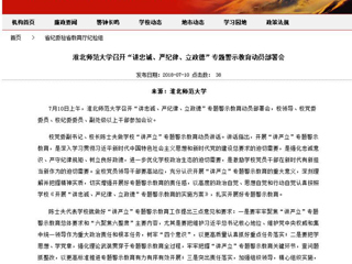 【九州·体育(中国)官方网站】九州·体育(中国)官方网站召开“讲忠诚、严纪律、立政德”专题警示教育动员部署会