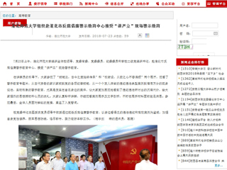 【九州·体育(中国)官方网站】首页：九州·体育(中国)官方网站组织赴淮北市反腐倡廉警示教育中心接受“讲严立”现场警示教育