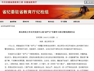 【九州·体育(中国)官方网站】九州·体育(中国)官方网站召开党委中心组“讲严立”专题学习研讨暨党课报告会