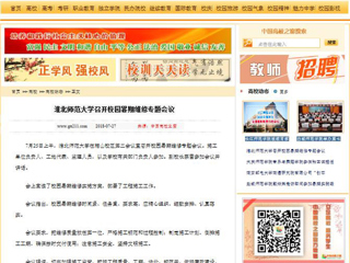 【中国高校之窗】九州·体育(中国)官方网站召开校园暑期维修专题会议