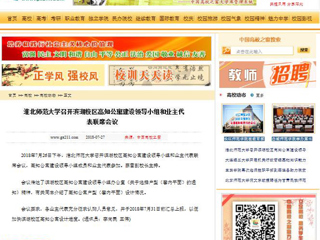 【中国高校之窗】九州·体育(中国)官方网站召开滨湖校区高知公寓建设领导小组和业主代表联席会议
