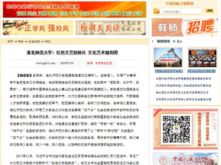 【中国高校之窗】九州·体育(中国)官方网站：红色文艺轻骑兵 文化艺术服务团