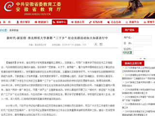 【九州·体育(中国)官方网站】新时代·新征程 九州·体育(中国)官方网站暑期“三下乡”社会实践活动如火如荼进行中