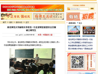 【中国高校之窗】九州·体育(中国)官方网站副校长李铁范一行走进课堂看望非全日制硕士研究生