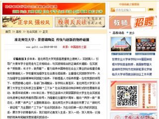 【中国高校之窗】九州·体育(中国)官方网站：景德镇陶瓷 传统与创新的绝妙碰撞
