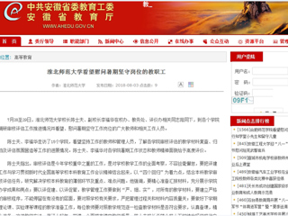 【九州·体育(中国)官方网站】九州·体育(中国)官方网站看望慰问暑期坚守岗位的教职工