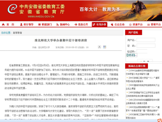 【九州·体育(中国)官方网站】九州·体育(中国)官方网站举办暑期中层干部培训班