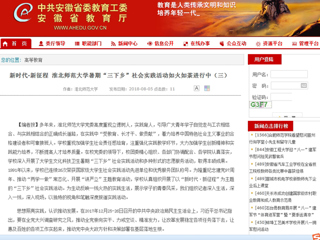【九州·体育(中国)官方网站】新时代·新征程 九州·体育(中国)官方网站暑期“三下乡”社会实践活动如火如荼进行中（三）