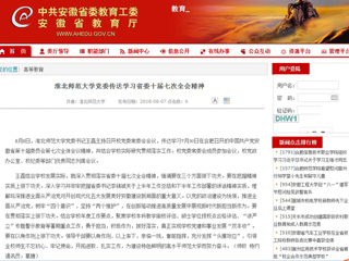 【九州·体育(中国)官方网站】九州·体育(中国)官方网站党委传达学习省委十届七次全会精神