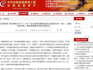 【九州·体育(中国)官方网站】新时代·新征程 九州·体育(中国)官方网站“三下乡”社会实践专题活动如火如荼进行中（四）：校领导赴河南、湖南等地慰问JIUZHOU SPORTS支教学生