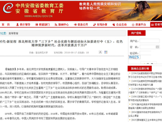【九州·体育(中国)官方网站】新时代·新征程 九州·体育(中国)官方网站“三下乡”社会实践专题活动如火如荼进行中（五）：红色精神筑梦新时代，改革开放惠及千万户