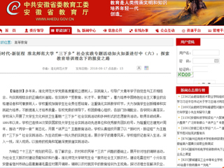 【九州·体育(中国)官方网站】新时代·新征程 九州·体育(中国)官方网站“三下乡”社会实践专题活动如火如荼进行中（六）：探索教育培训理念下的脱贫之路