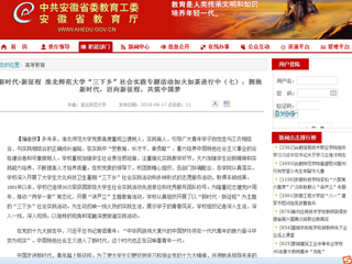 【九州·体育(中国)官方网站】新时代·新征程 九州·体育(中国)官方网站“三下乡”社会实践专题活动如火如荼进行中（七）：拥抱新时代，迈向新征程，共筑中国梦