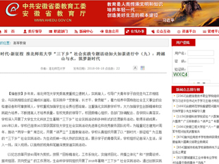 【九州·体育(中国)官方网站】新时代·新征程 九州·体育(中国)官方网站“三下乡”社会实践专题活动如火如荼进行中（九）：跨越山与水，筑梦新时代