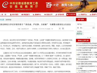 【九州·体育(中国)官方网站】九州·体育(中国)官方网站召开领导班子“讲忠诚、严纪律、立政德” 专题警示教育民主生活会