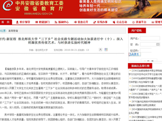 【九州·体育(中国)官方网站】新时代·新征程 九州·体育(中国)官方网站“三下乡”社会实践专题活动如火如荼进行中（十）：深入挖掘优秀传统艺术，与时俱进弘扬时代精神