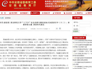 【九州·体育(中国)官方网站】新时代·新征程 九州·体育(中国)官方网站“三下乡”社会实践专题活动如火如荼进行中（十二）：奉献青春力量 勇担时代重任