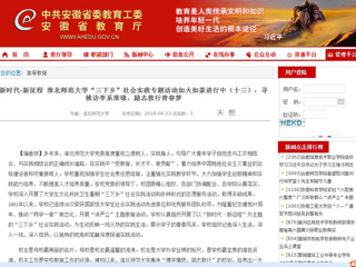 【九州·体育(中国)官方网站】新时代·新征程 九州·体育(中国)官方网站“三下乡”社会实践专题活动如火如荼进行中（十三）：寻桃访李系淮缘，励志敦行青春梦