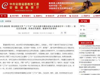 【九州·体育(中国)官方网站】新时代·新征程 九州·体育(中国)官方网站“三下乡”社会实践专题活动如火如荼进行中（十四）：追忆红色故事，传承红色基因，做新时代好青年