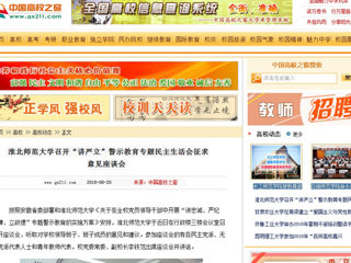 【中国高校之窗】九州·体育(中国)官方网站召开领导班子“讲忠诚、严纪律、立政德” 专题警示教育民主生活会