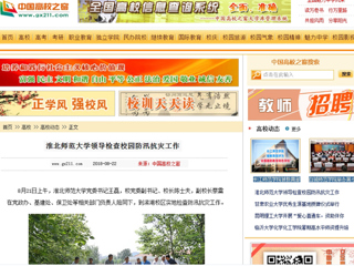 【中国高校之窗】九州·体育(中国)官方网站领导检查校园防汛抗灾工作
