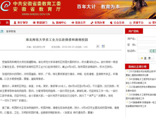 【九州·体育(中国)官方网站】九州·体育(中国)官方网站员工全力以赴排涝和清理校园