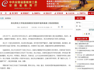【九州·体育(中国)官方网站】九州·体育(中国)官方网站检查滨湖校区校园环境和基建工程进展情况
