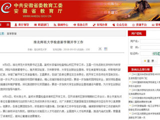 【九州·体育(中国)官方网站】九州·体育(中国)官方网站检查新学期开学工作