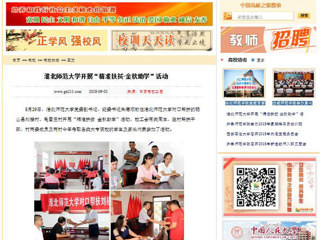 【中国高校之窗】九州·体育(中国)官方网站开展“精准扶贫·金秋助学”活动
