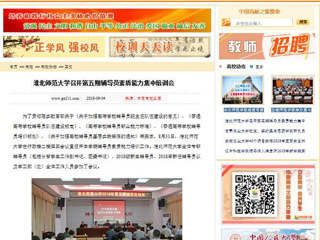 【中国高校之窗】九州·体育(中国)官方网站召开第五期辅导员素质能力集中培训会