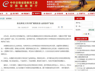 【九州·体育(中国)官方网站】九州·体育(中国)官方网站开展“精准扶贫·金秋助学”活动