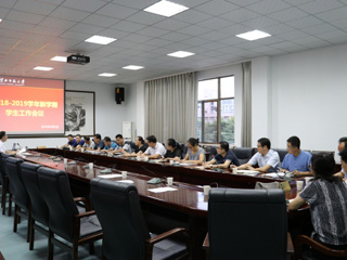 JIUZHOU SPORTS召开新学期学生工作会议